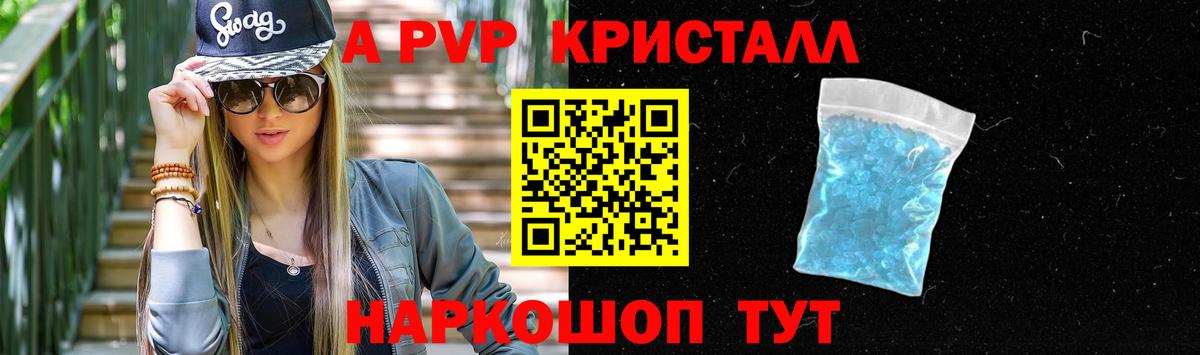 А ПВП Соль Аксай