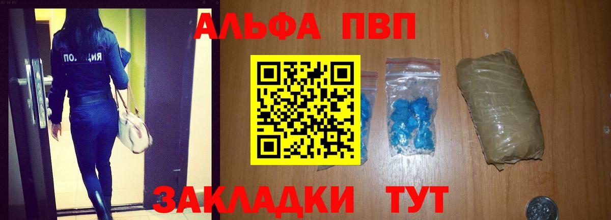 Аксай  Alpha-PVP кристаллы  Вход с VPN  Alfa_PVP кристаллы 