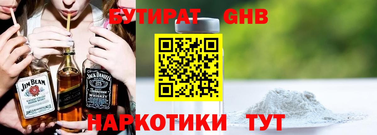 Аксай  Бутират BDO  Вход с VPN 