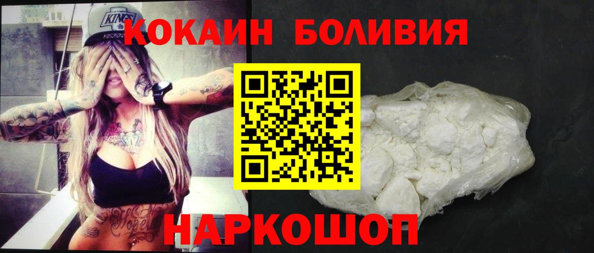 Кокаин Эквадор  цены   КОКАИН Боливия  КОКАИН  Аксай  Вход с VPN 