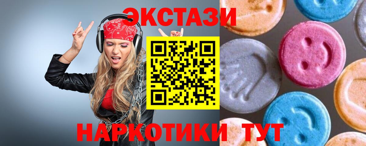 Экстази  ЭКСТАЗИ 280мг  Вход с VPN  мориарти как зайти  Аксай  Экстази ешки 