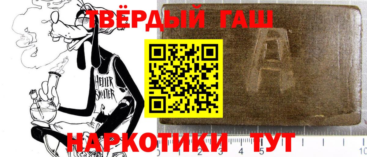 Гашиш Premium  ГАШ ice o lator  Аксай  Вход с VPN 