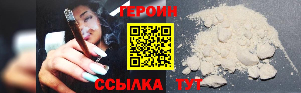 ГЕРОИН VHQ  Вход с VPN  Аксай 