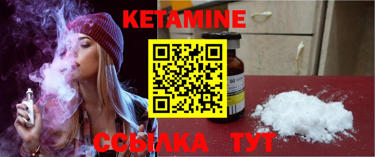 Кетамин ketamine  Вход с VPN  Аксай 