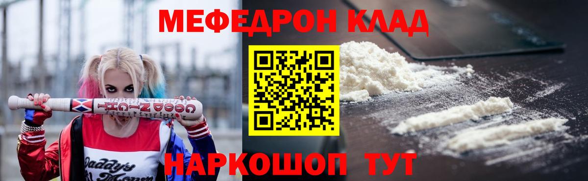Меф  Аксай
