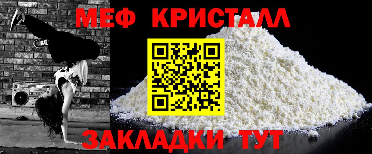МЕФ мяу мяу  Вход с VPN  Аксай  МЕФ  МЯУ-МЯУ 4 MMC 