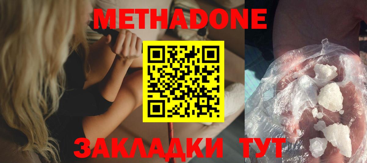 МЕТАДОН VHQ  Метадон VHQ  Вход с VPN  Аксай 
