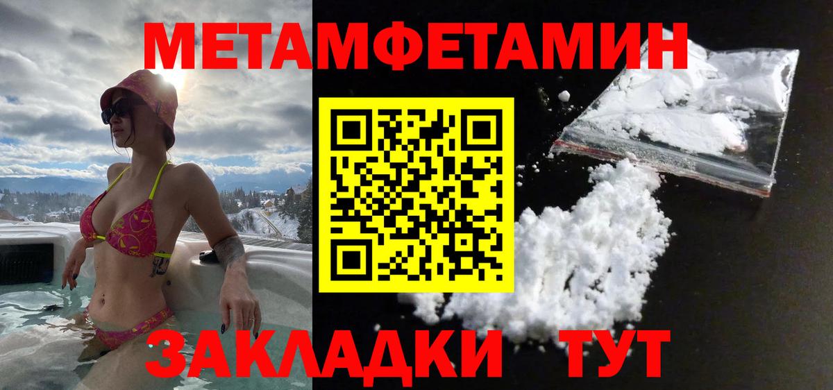 Аксай  МЕТАМФЕТАМИН винт  Вход с VPN 
