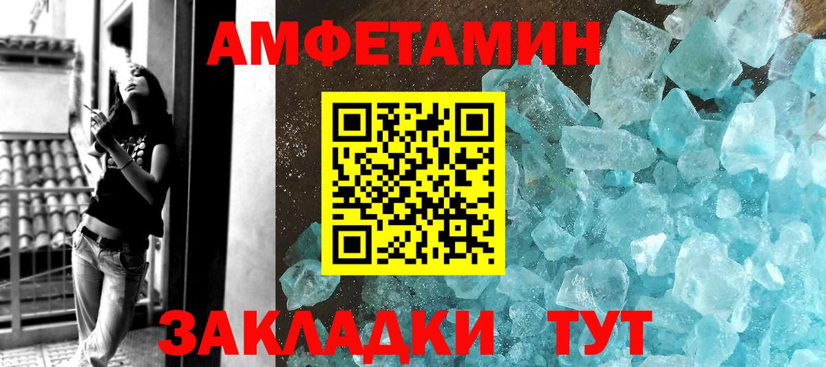 Метамфетамин пудра Аксай