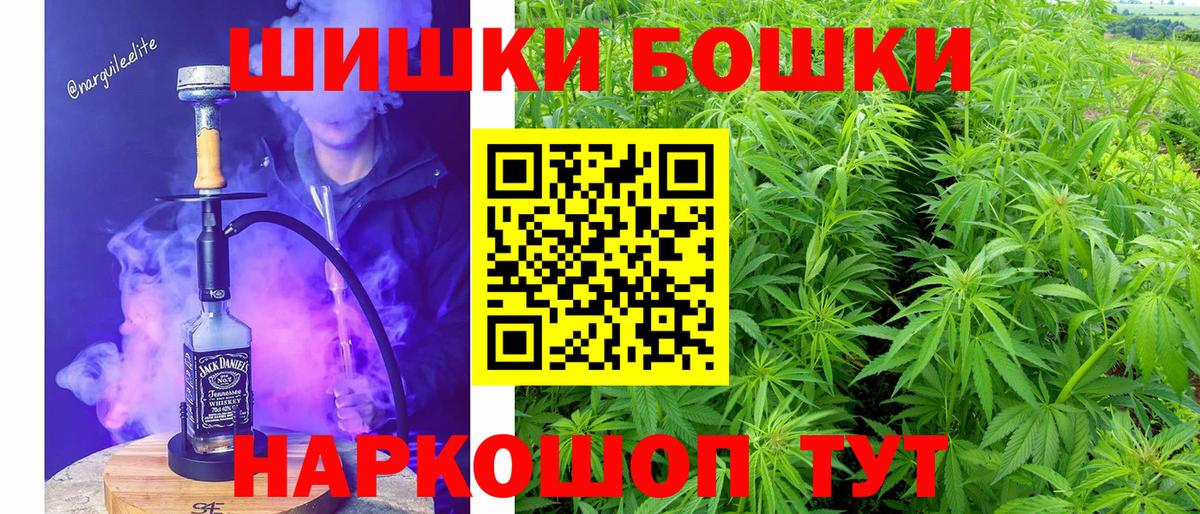 Бошки Шишки планчик  МАРИХУАНА AK-47  Каннабис сатива  Вход с VPN  Аксай 